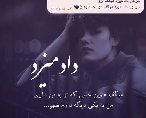 عکس خیانت عشقی
