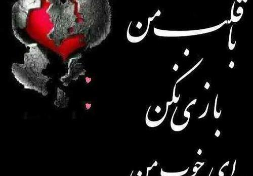 عکس قلب عاشق شکسته