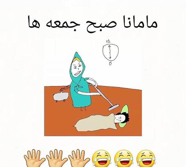 عکس خنده دار صبح جمعه