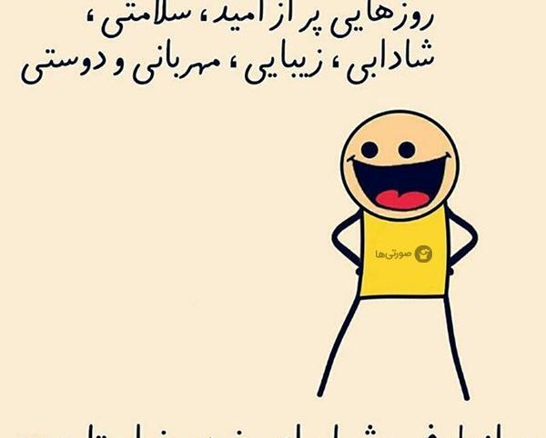 عکس خنده دار صبح جمعه