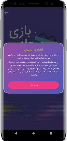 عکس بازی صدا