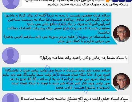 عکس بازی صدا