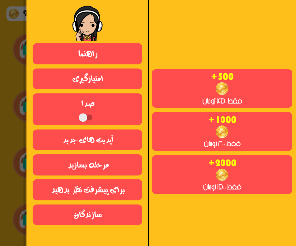 عکس بازی صدا