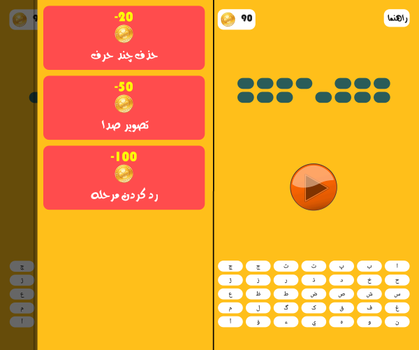 عکس بازی صدا