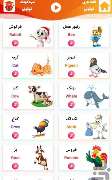 عکس بازی صدا