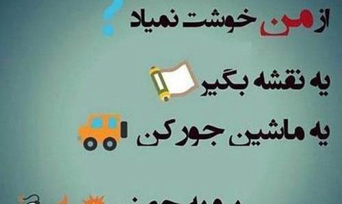 عکس استوری ضدحال