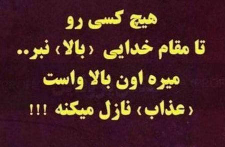عکس استوری ضدحال