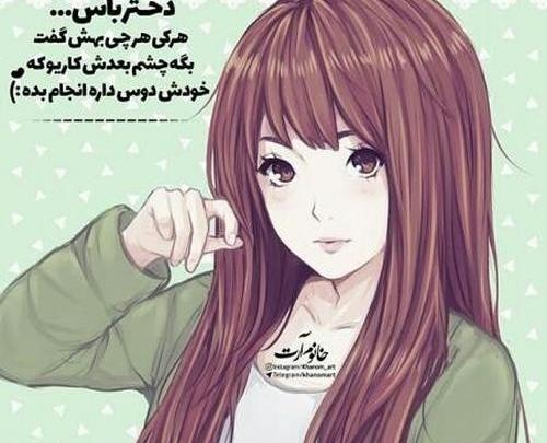 عکس فانتزی شاد دخترونه