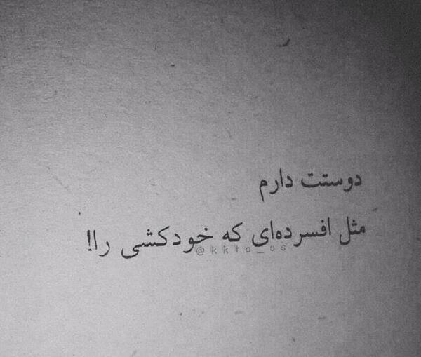 عکس دل شکسته خودکشی