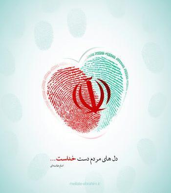 عکس زمینه انتخاباتی