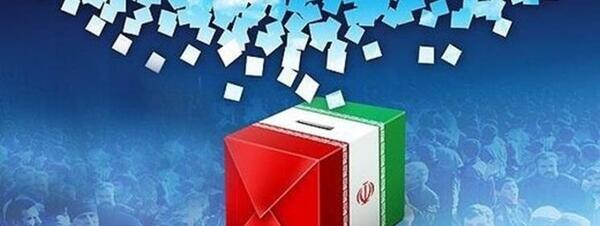 عکس زمینه انتخاباتی