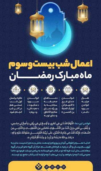 عکس شب قدر ماه رمضان