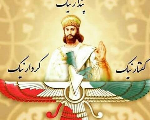 عکس نوشته زادروز کوروش کبیر