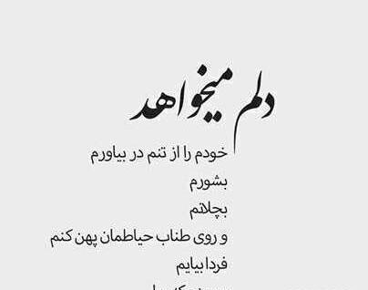 عکس دلتنگی ناراحتی