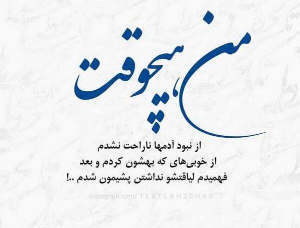 عکس دلتنگی ناراحتی