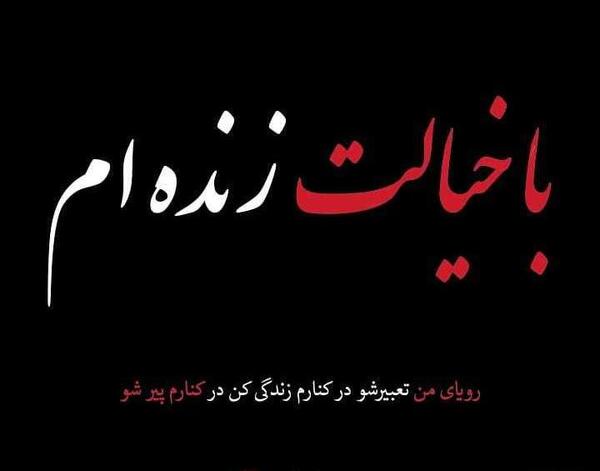 عکس دلتنگی ناراحتی