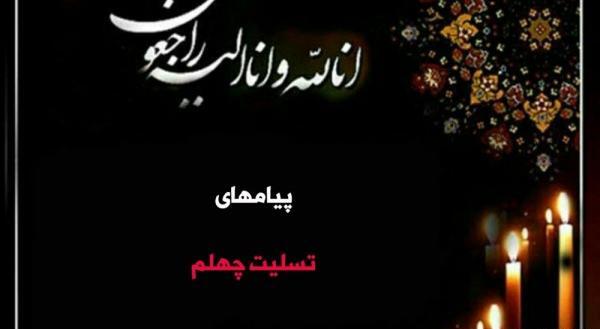 عکس استوری چهل روز گذشت