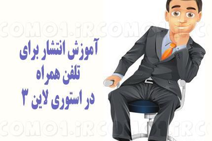 عکس استوری لاین چیست