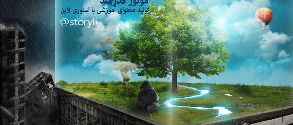عکس استوری لاین چیست