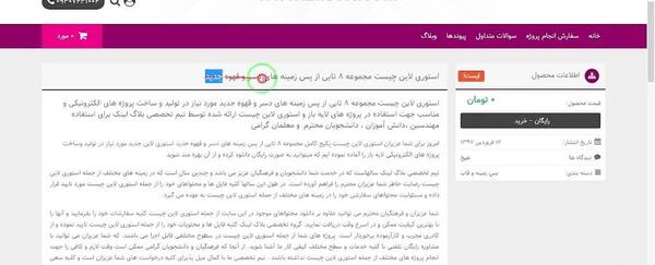 عکس استوری لاین چیست