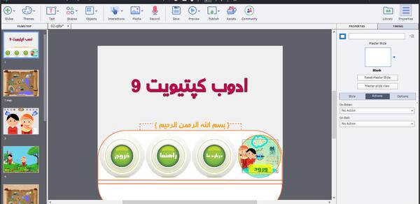 عکس استوری لاین چیست