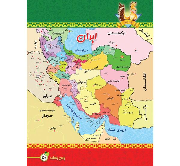 عکس نقشه ی ایران برای نقاشی