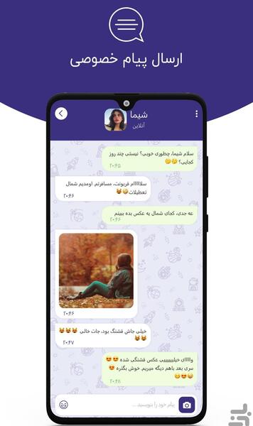 عکس چت زنده
