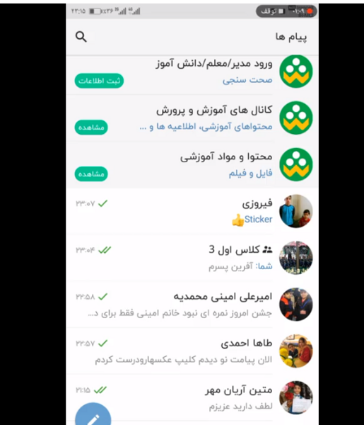 عکس چت زنده
