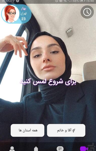 عکس چت زنده