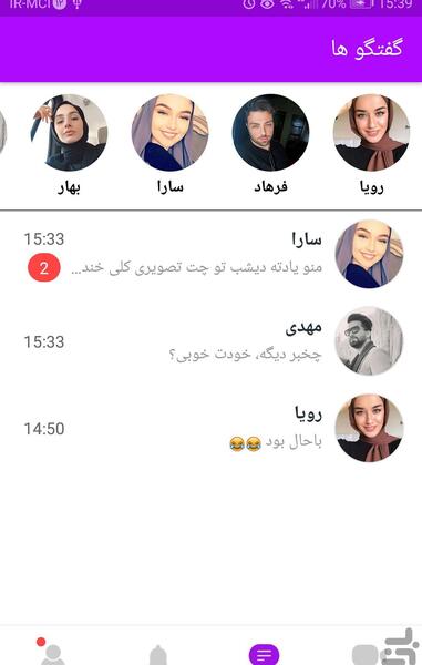عکس چت زنده
