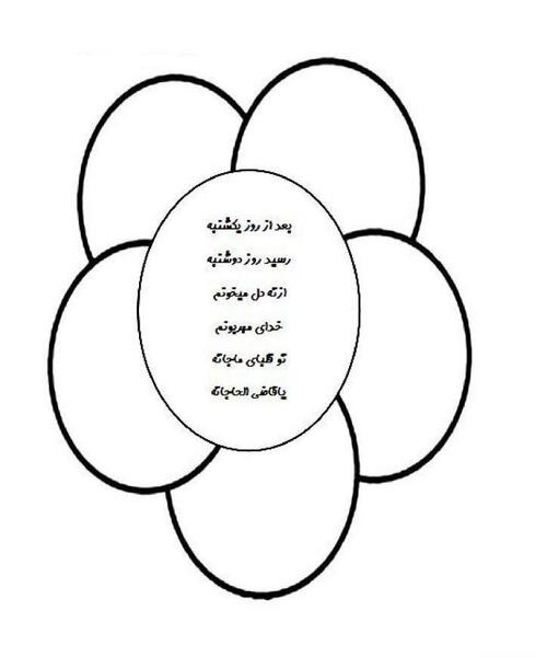 عکس ذکر روز شنبه با شعر