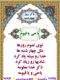 عکس ذکر روز شنبه با شعر