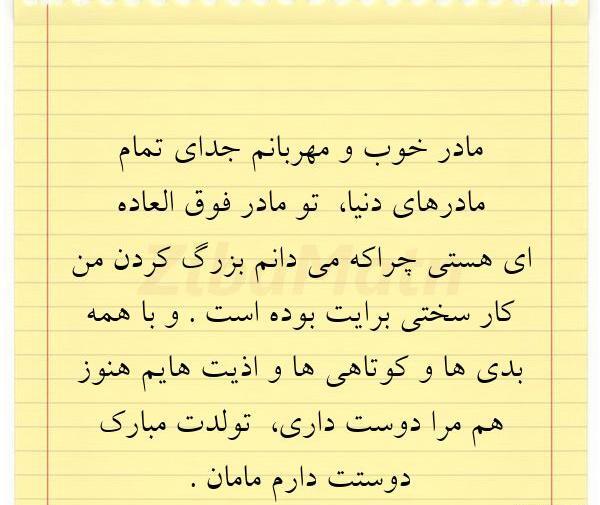 عکس مادر خوب