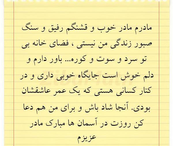عکس مادر خوب