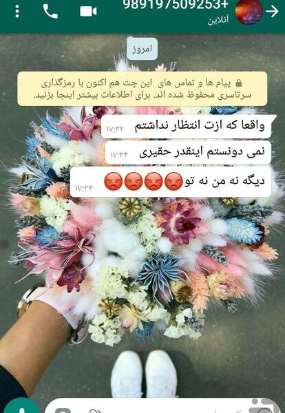 عکس چت پیام