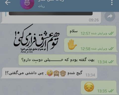 عکس نوشته چت شکست عشقی