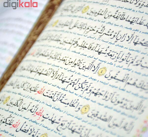 عکس کتاب قرآن کریم