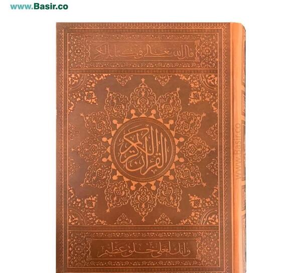 عکس کتاب قرآن کریم