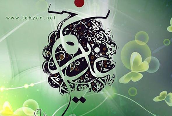 عکس قشنگ غدیر