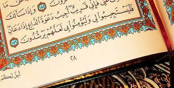 عکس های از قران کریم