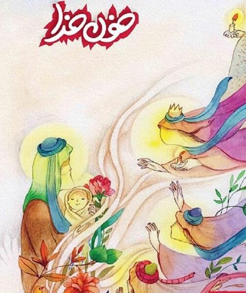 عکس کارتونی امام حسین