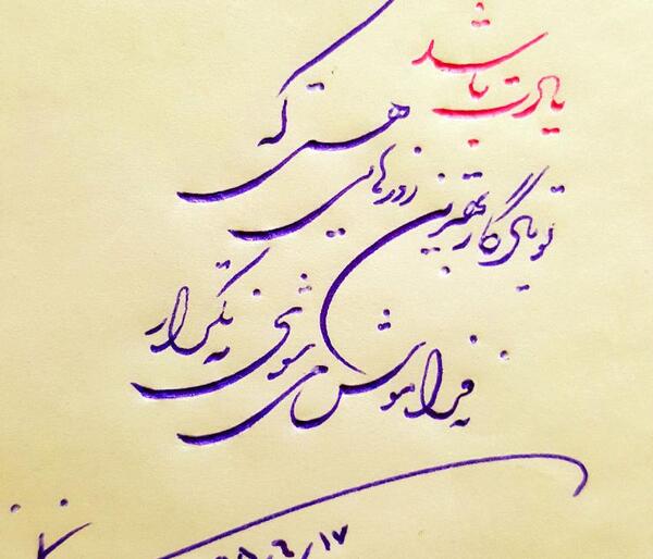 عکس نوشته ساز تحریری