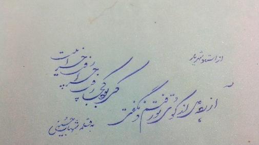 عکس نوشته ساز تحریری