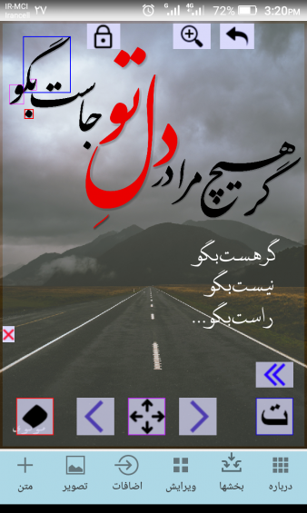 عکس نوشته ساز تحریری