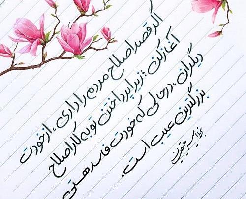 عکس نوشته ساز تحریری