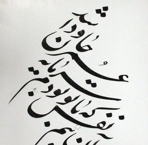 عکس نوشته ساز تحریری