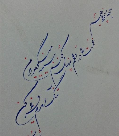 عکس نوشته ساز تحریری