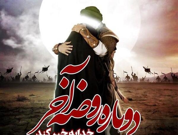 عکس محرمی سوزناک