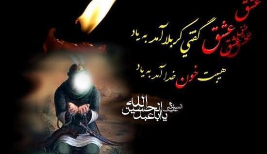 عکس محرمی سوزناک