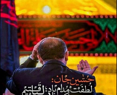 عکس محرمی سوزناک